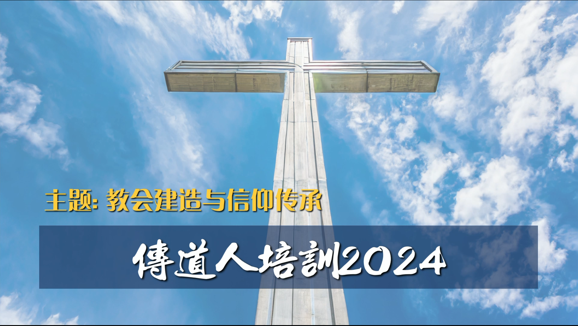 2024CMT cover.png