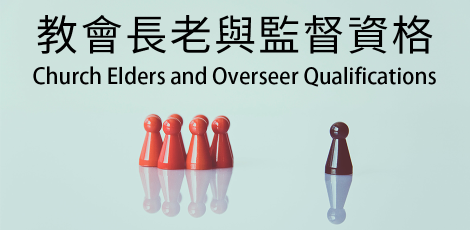 elder 长老资格.webp