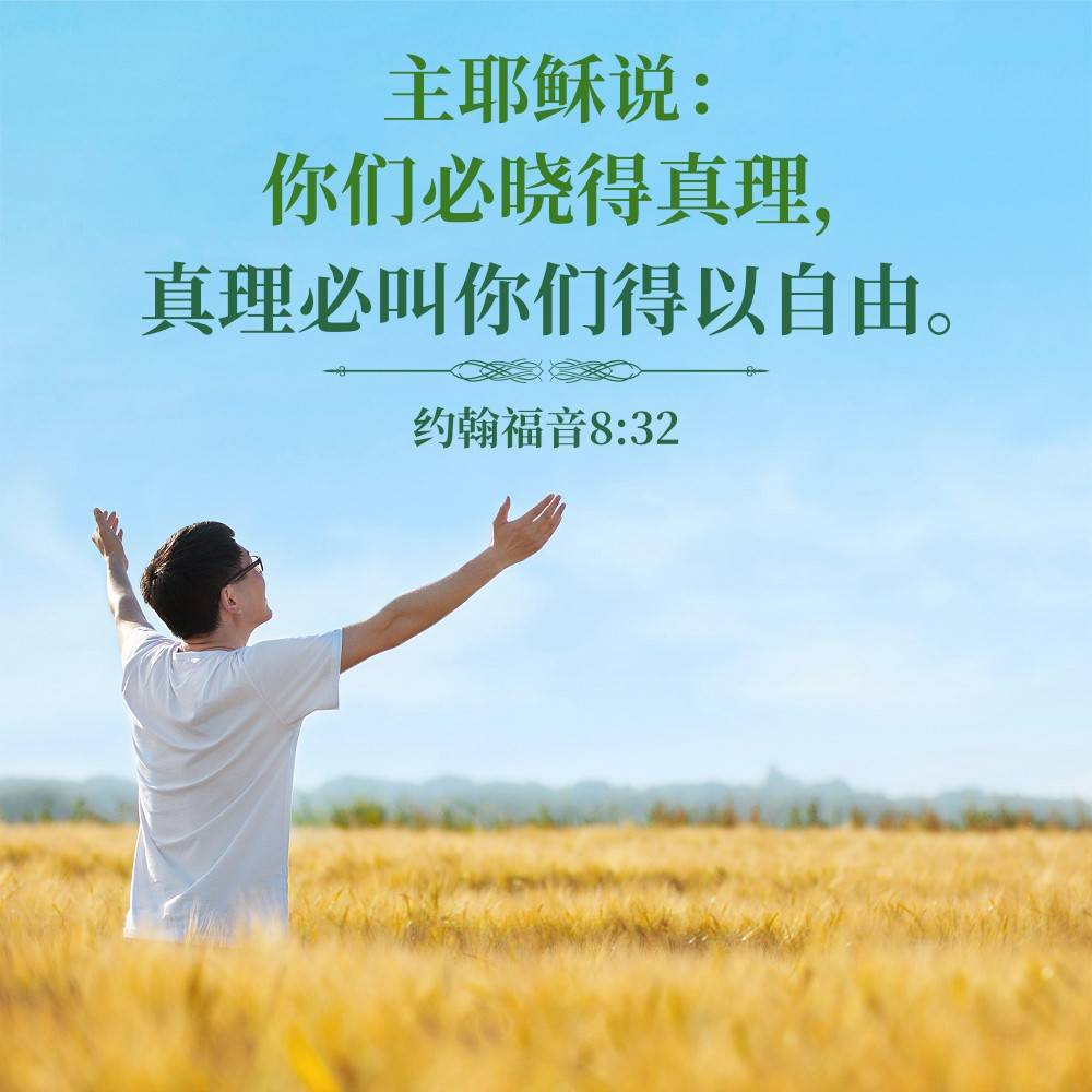 Truth set you free - Copy 1.jpg