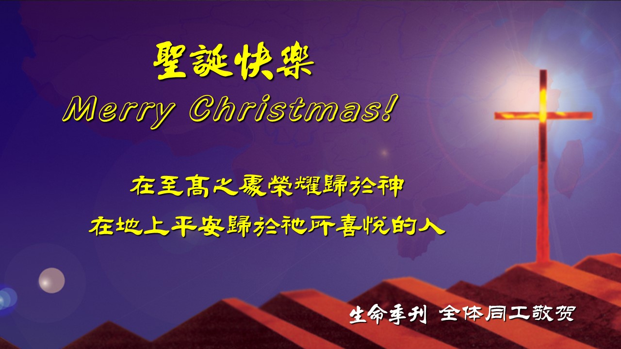 MerryChristmas from CCLiFe.jpg