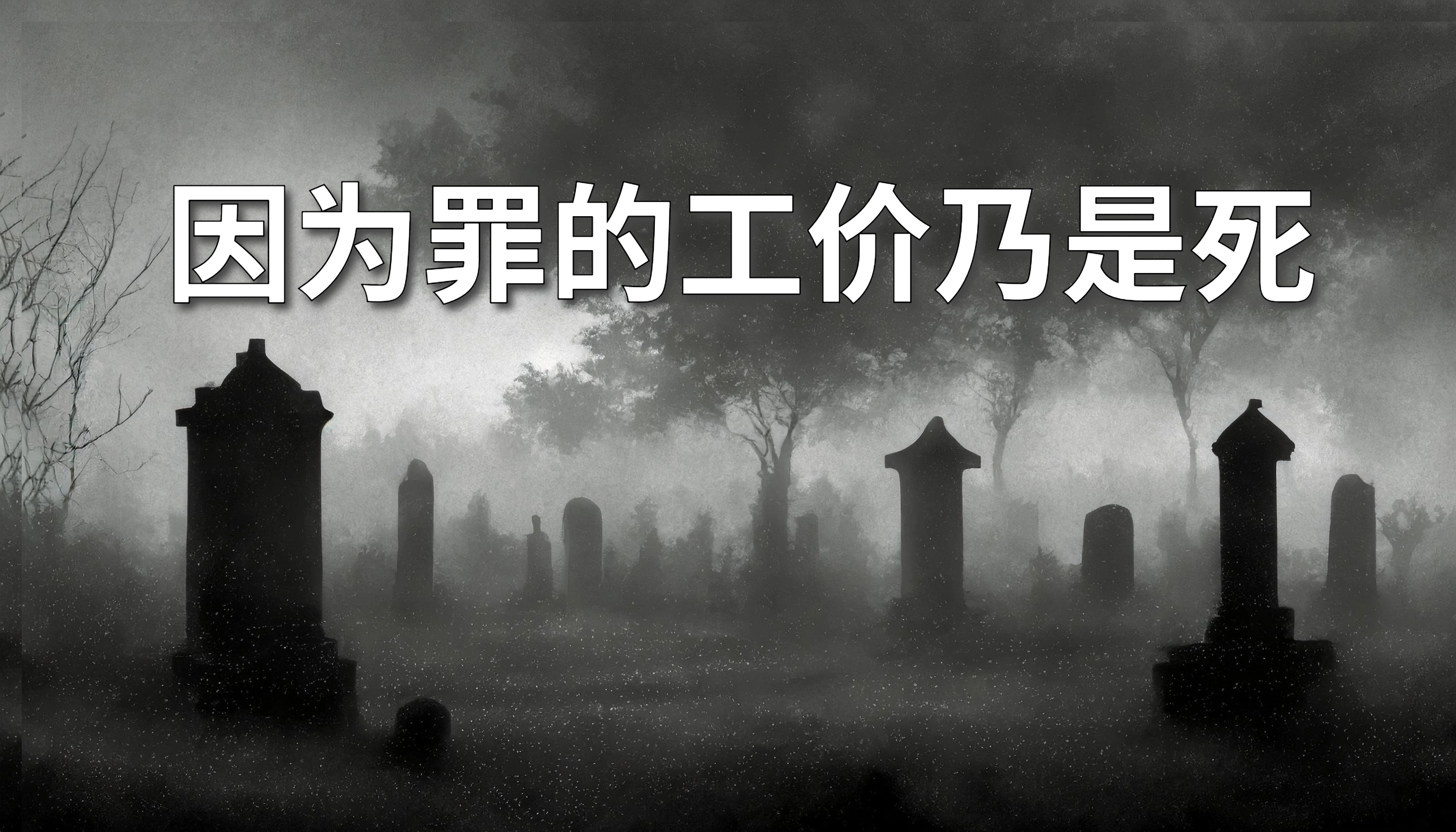 sin separate us.webp